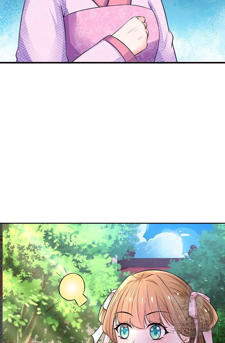 황후 시뮬레이션 203화 4