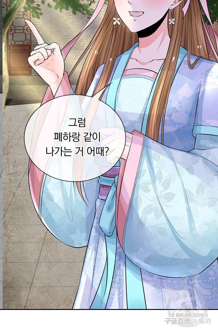 황후 시뮬레이션 203화 5
