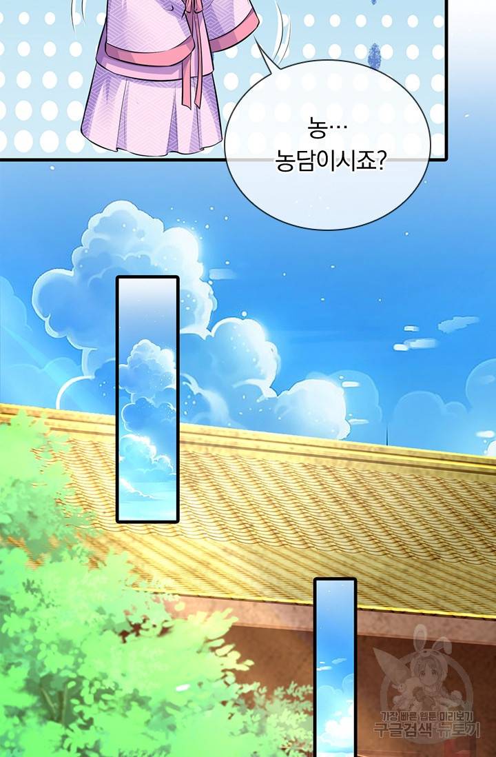 황후 시뮬레이션 203화 7