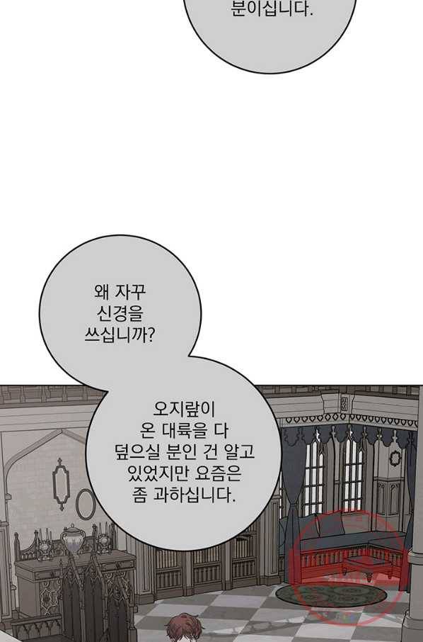 더 이상 사랑하지 않는다 50화 14