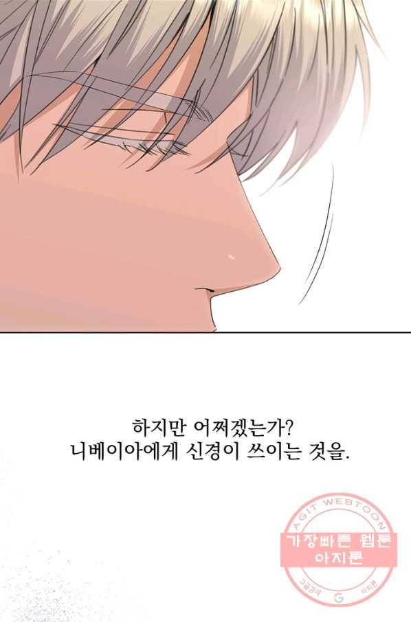 더 이상 사랑하지 않는다 50화 16