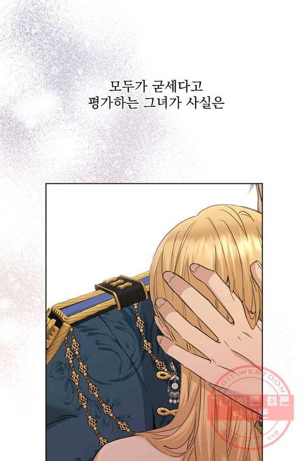 더 이상 사랑하지 않는다 50화 17