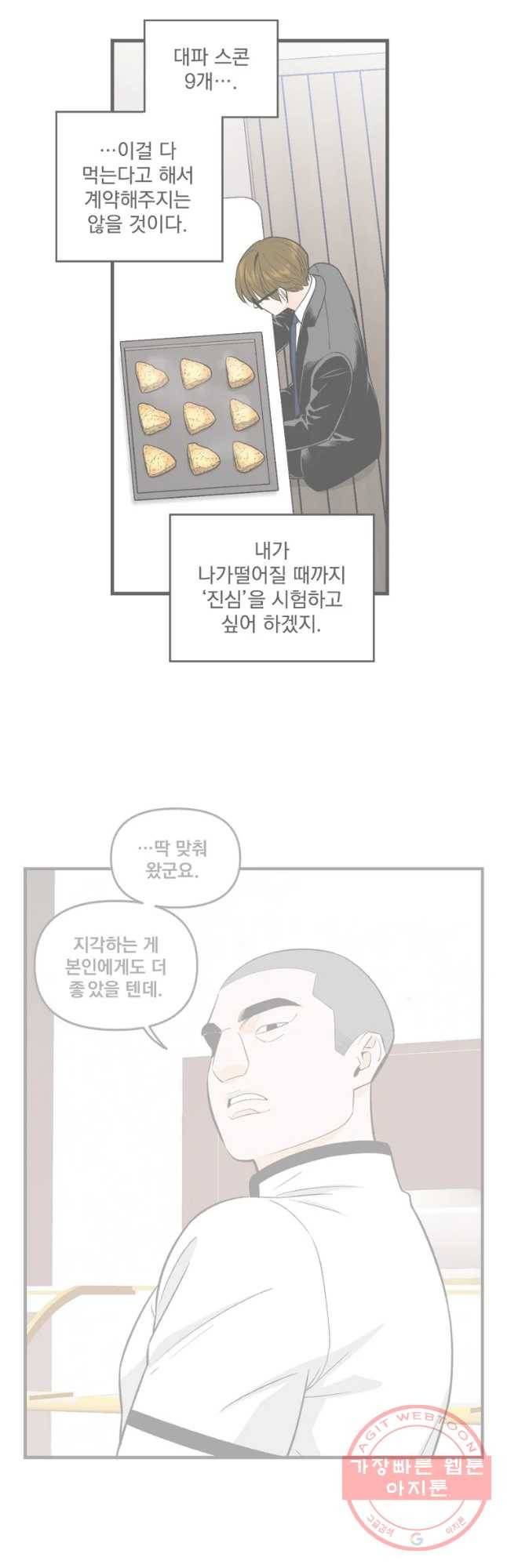 지옥사원 205화 2