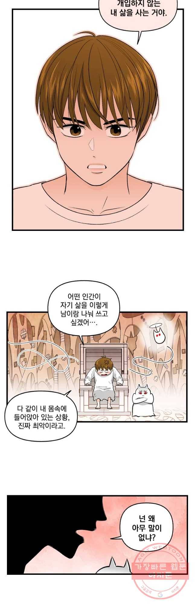 지옥사원 205화 6