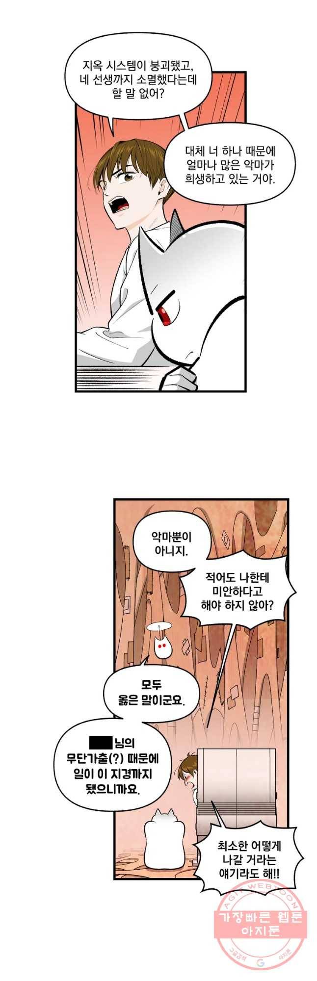 지옥사원 205화 7