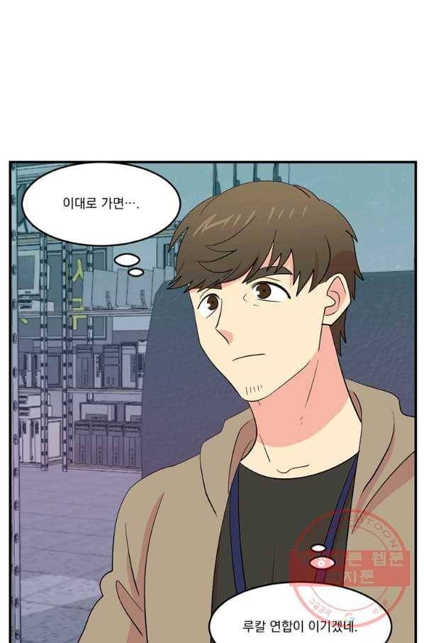 리더(Reader)-읽는자 151화 1