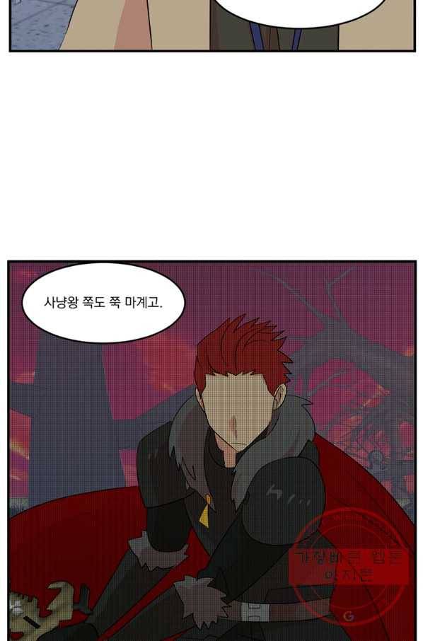 리더(Reader)-읽는자 151화 2