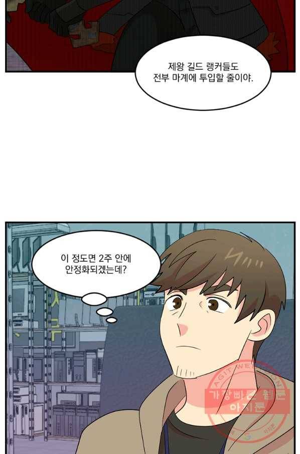 리더(Reader)-읽는자 151화 3