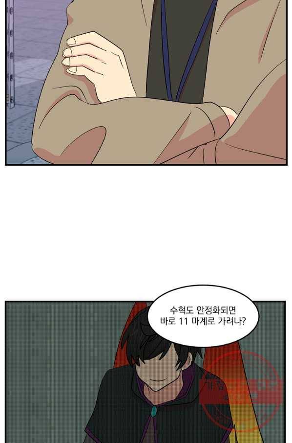 리더(Reader)-읽는자 151화 4