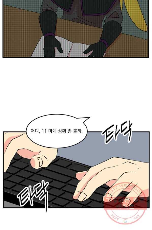 리더(Reader)-읽는자 151화 5