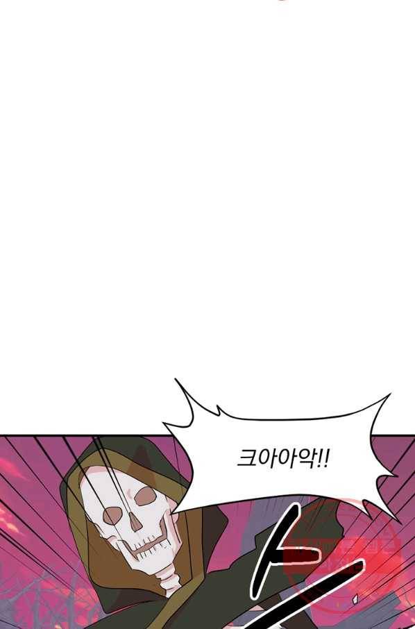 리더(Reader)-읽는자 151화 8