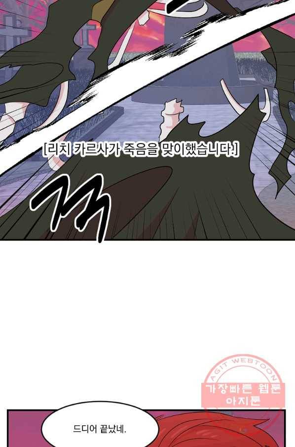리더(Reader)-읽는자 151화 9
