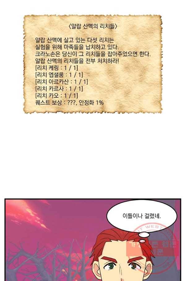 리더(Reader)-읽는자 151화 11