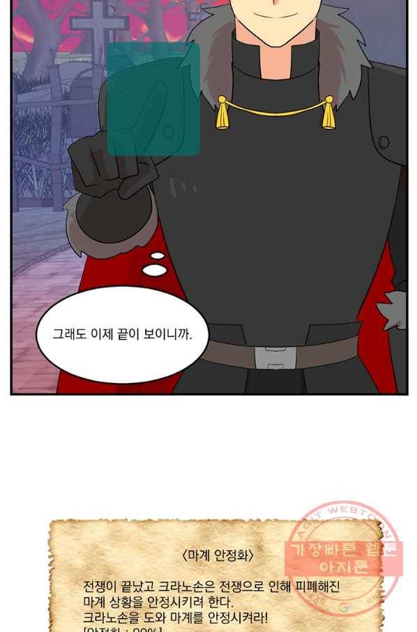 리더(Reader)-읽는자 151화 12