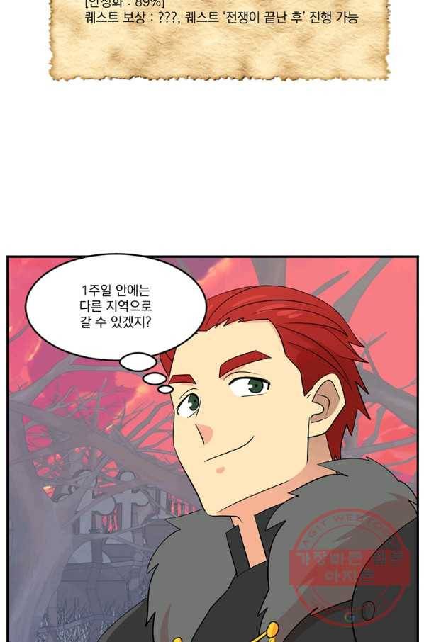 리더(Reader)-읽는자 151화 13
