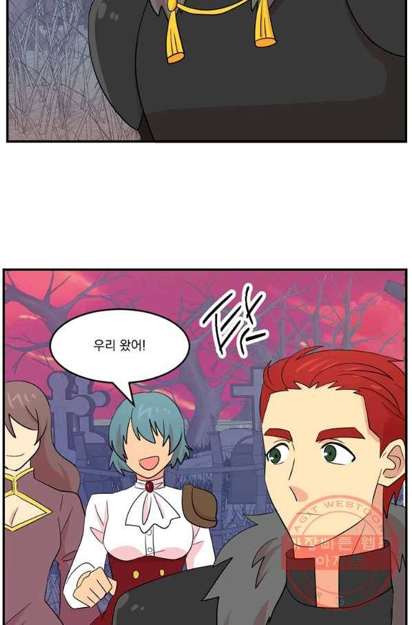 리더(Reader)-읽는자 151화 14