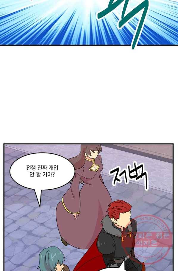 리더(Reader)-읽는자 151화 16
