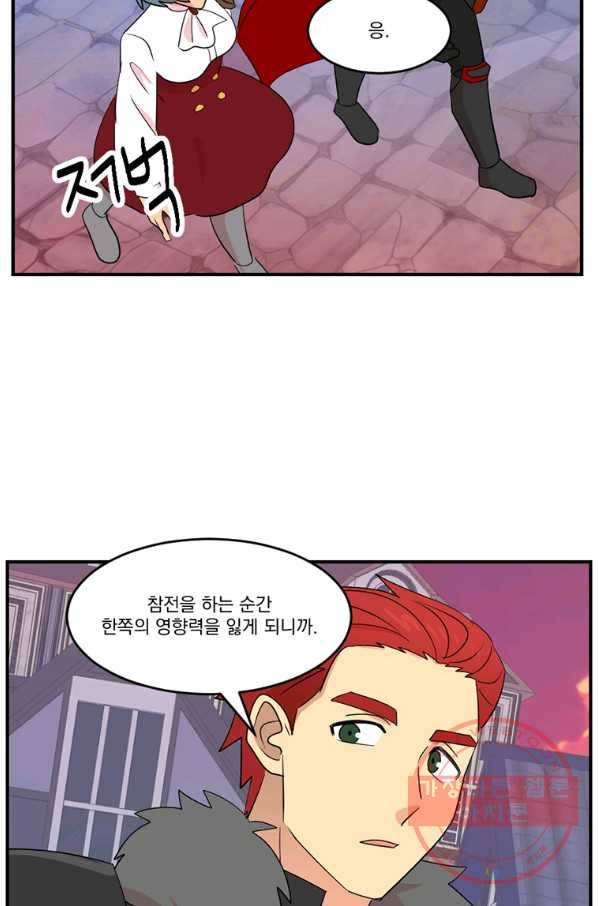 리더(Reader)-읽는자 151화 17
