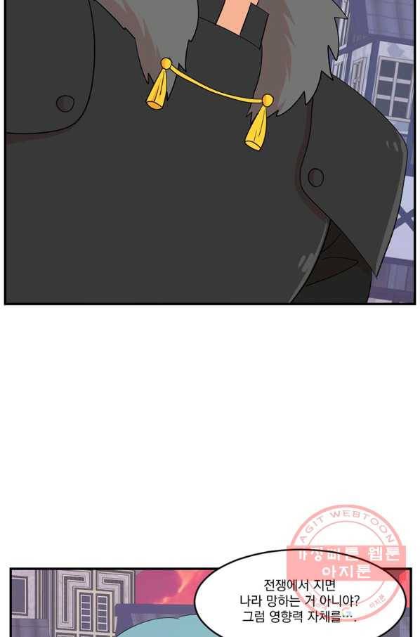 리더(Reader)-읽는자 151화 18