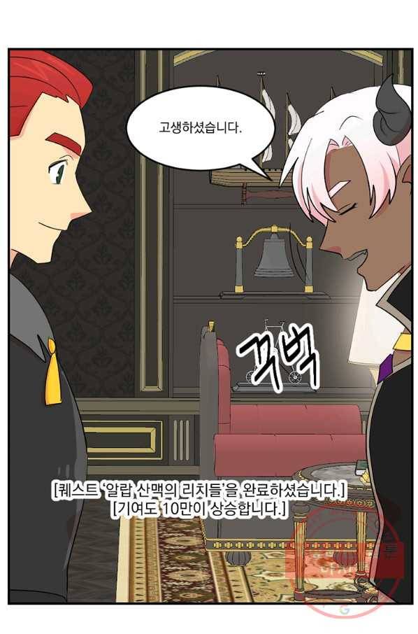리더(Reader)-읽는자 151화 22