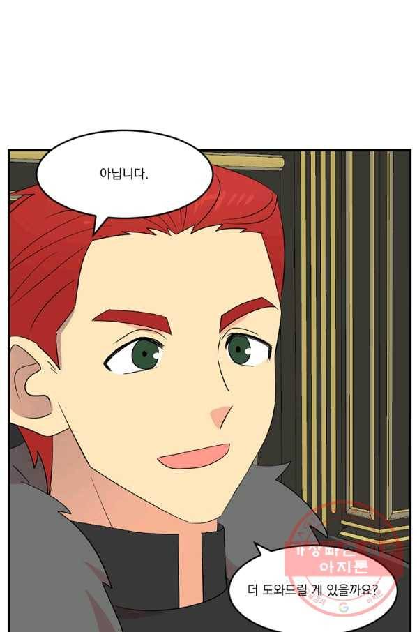 리더(Reader)-읽는자 151화 23