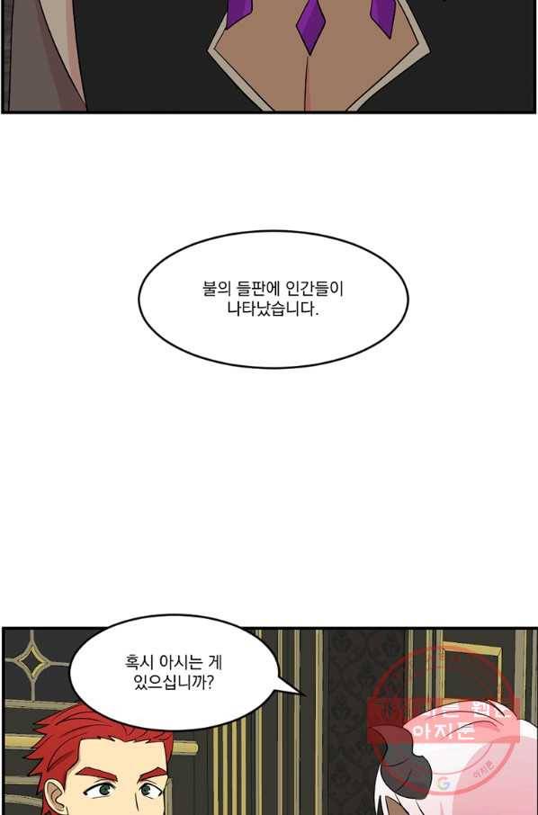 리더(Reader)-읽는자 151화 25