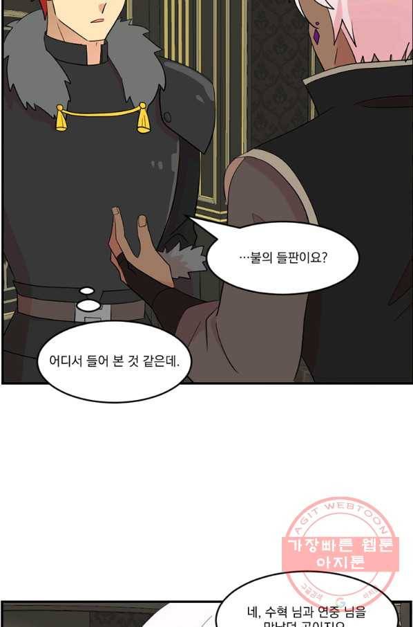 리더(Reader)-읽는자 151화 26