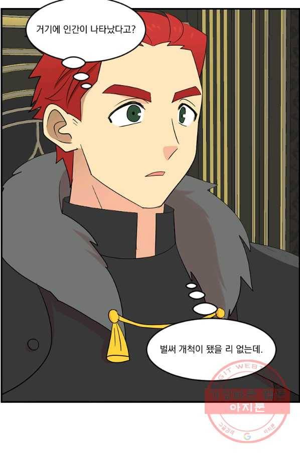 리더(Reader)-읽는자 151화 28