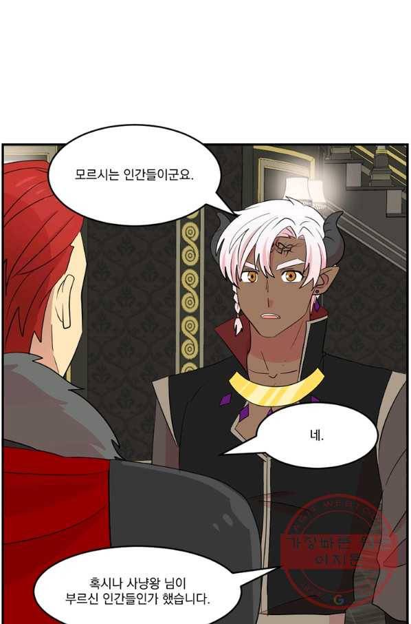리더(Reader)-읽는자 151화 29