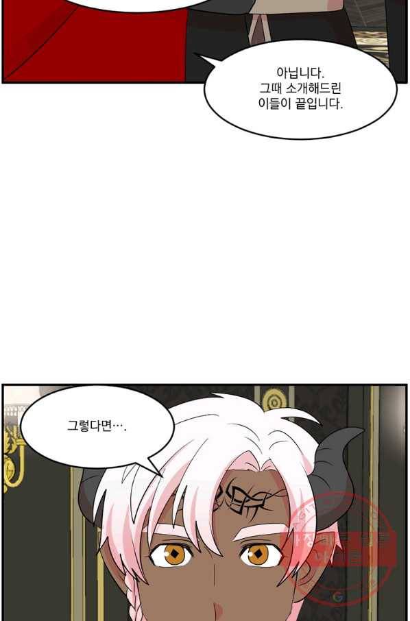 리더(Reader)-읽는자 151화 30