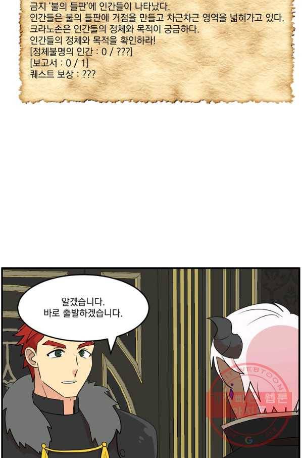 리더(Reader)-읽는자 151화 32