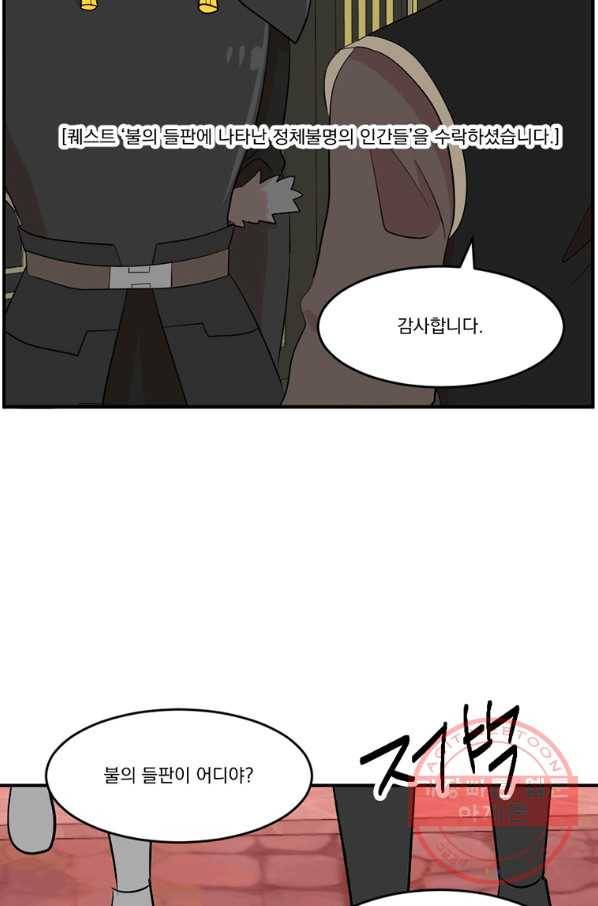 리더(Reader)-읽는자 151화 33