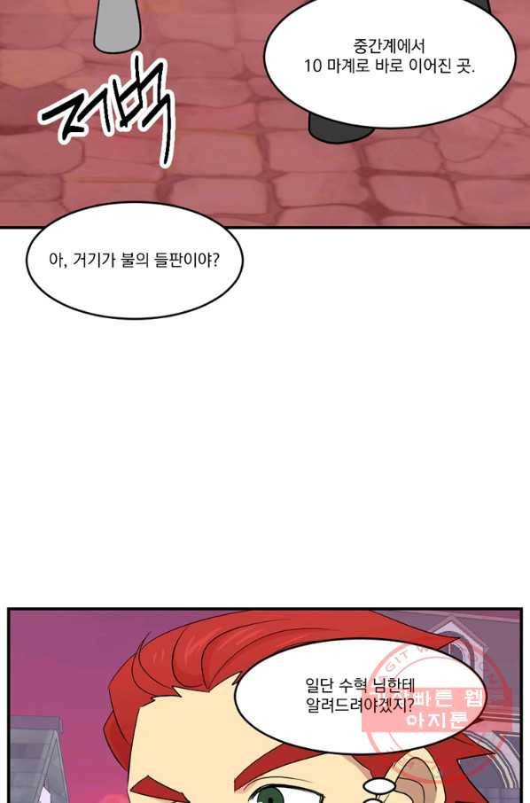 리더(Reader)-읽는자 151화 34
