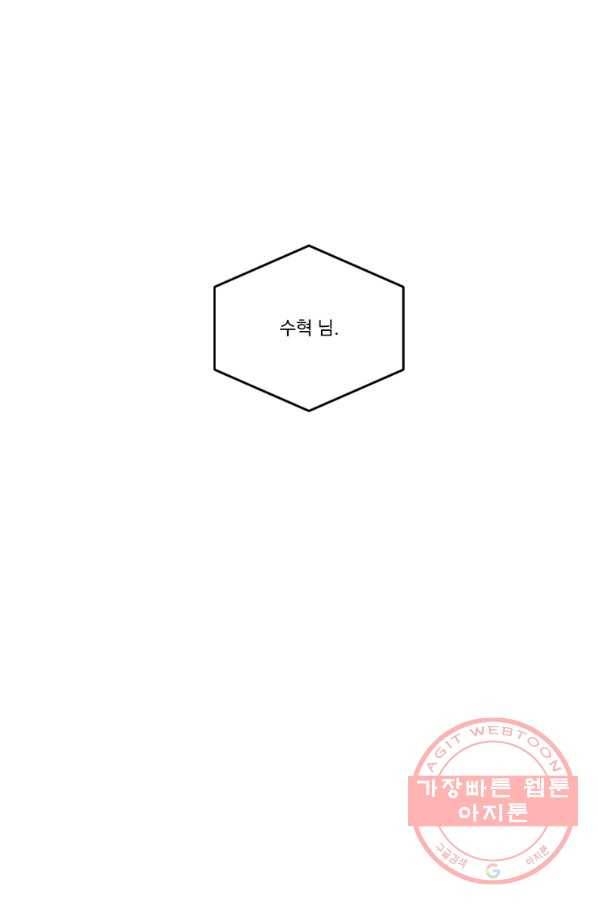 리더(Reader)-읽는자 151화 36