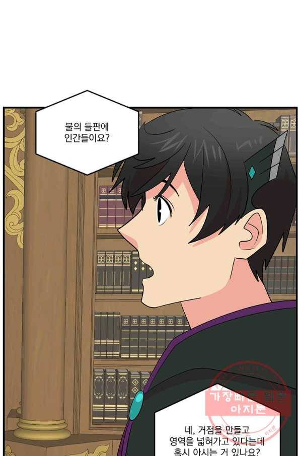 리더(Reader)-읽는자 151화 37