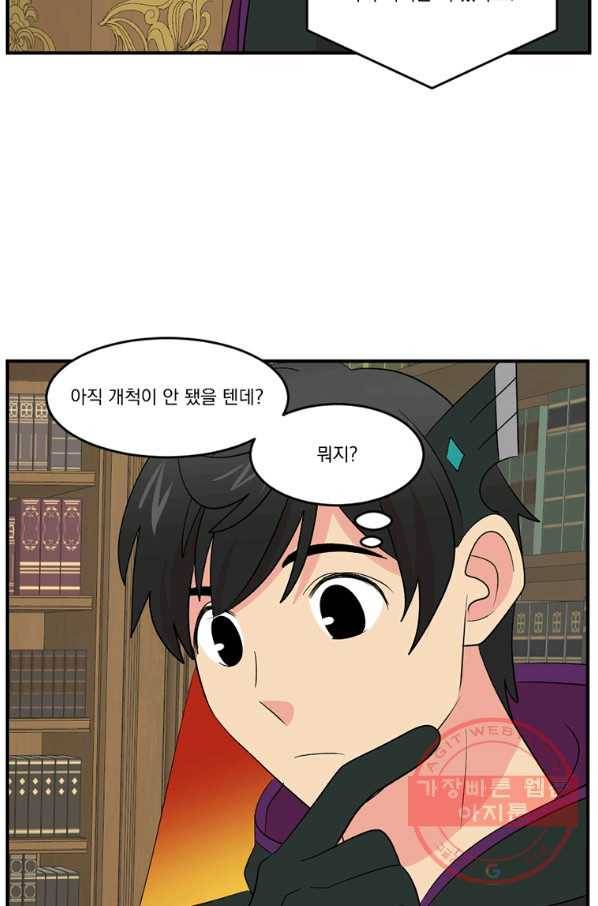 리더(Reader)-읽는자 151화 38