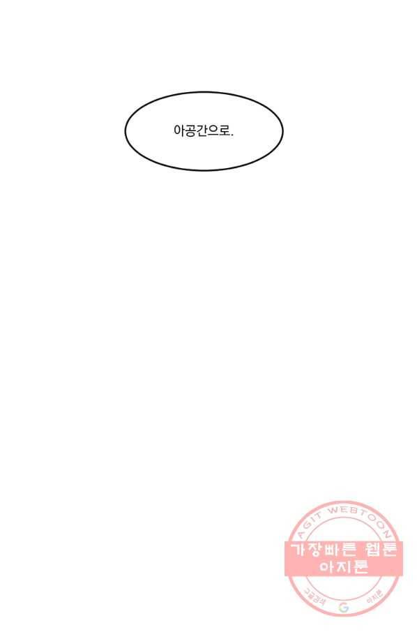 리더(Reader)-읽는자 151화 41