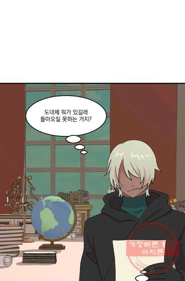 리더(Reader)-읽는자 151화 43