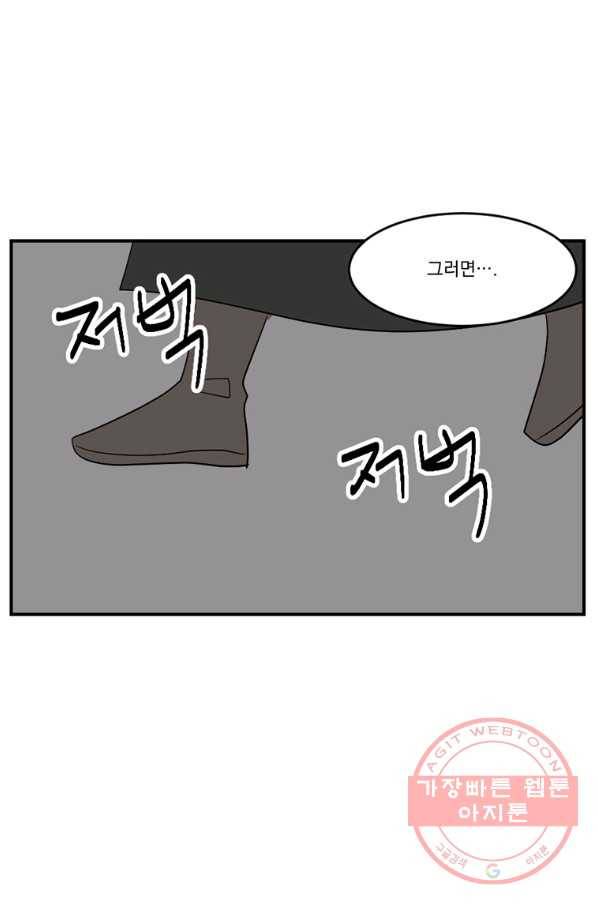리더(Reader)-읽는자 151화 45