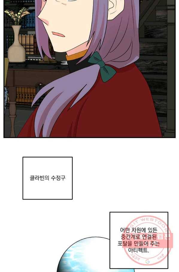 리더(Reader)-읽는자 151화 50