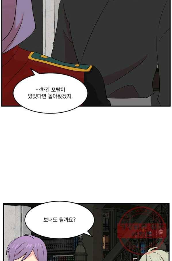 리더(Reader)-읽는자 151화 52