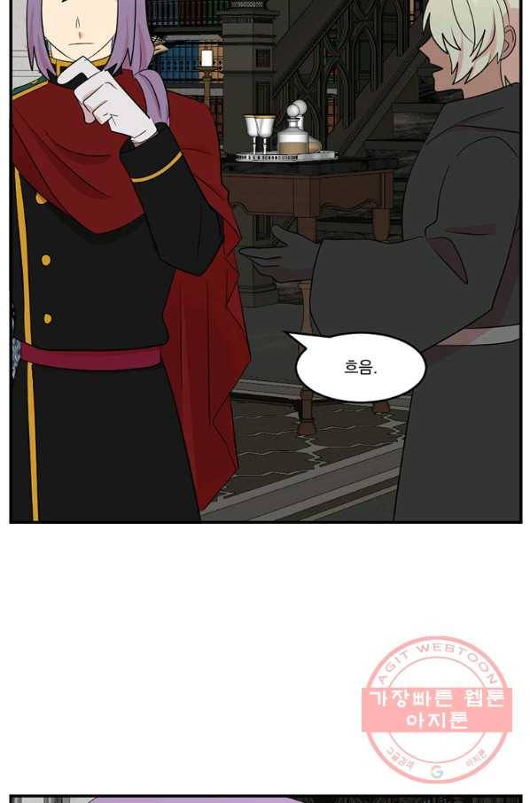 리더(Reader)-읽는자 151화 53