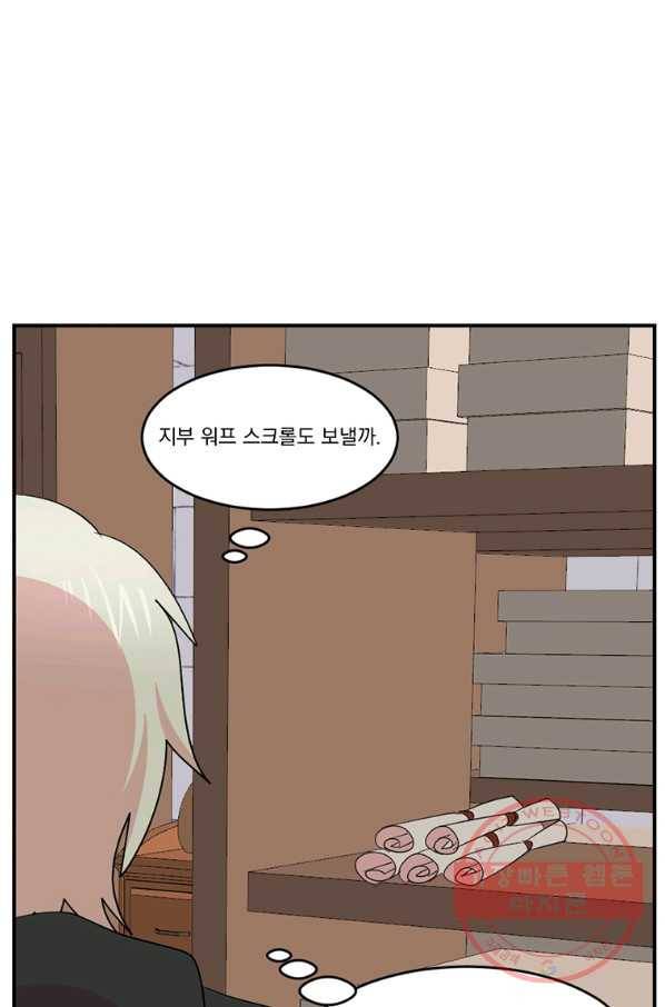 리더(Reader)-읽는자 151화 59