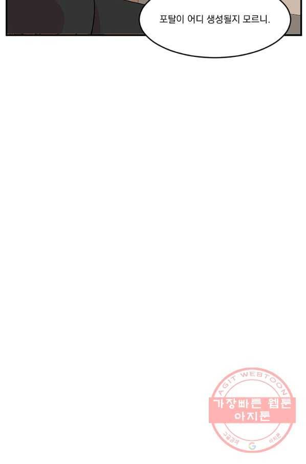 리더(Reader)-읽는자 151화 60