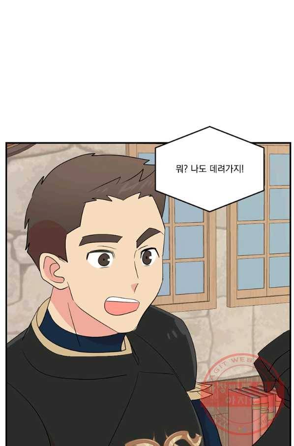 리더(Reader)-읽는자 151화 61