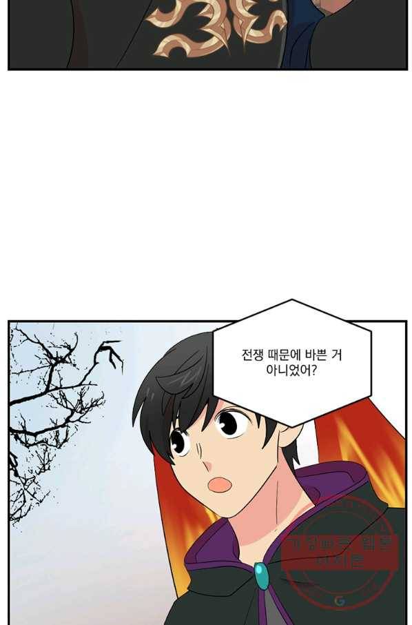 리더(Reader)-읽는자 151화 62