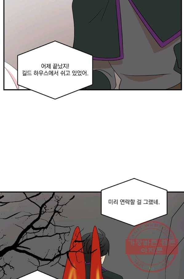 리더(Reader)-읽는자 151화 63
