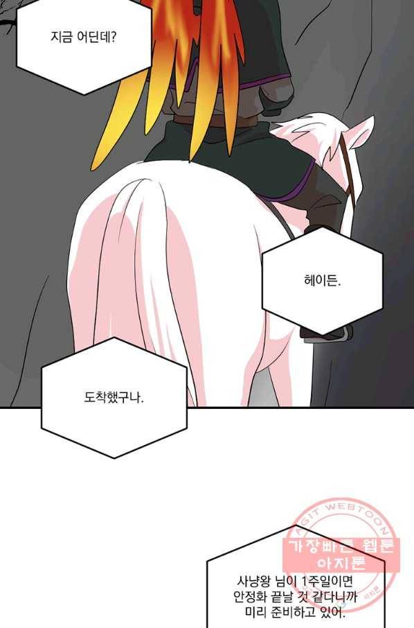 리더(Reader)-읽는자 151화 64