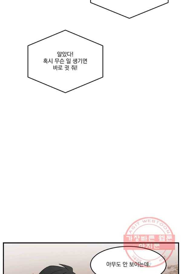 리더(Reader)-읽는자 151화 65