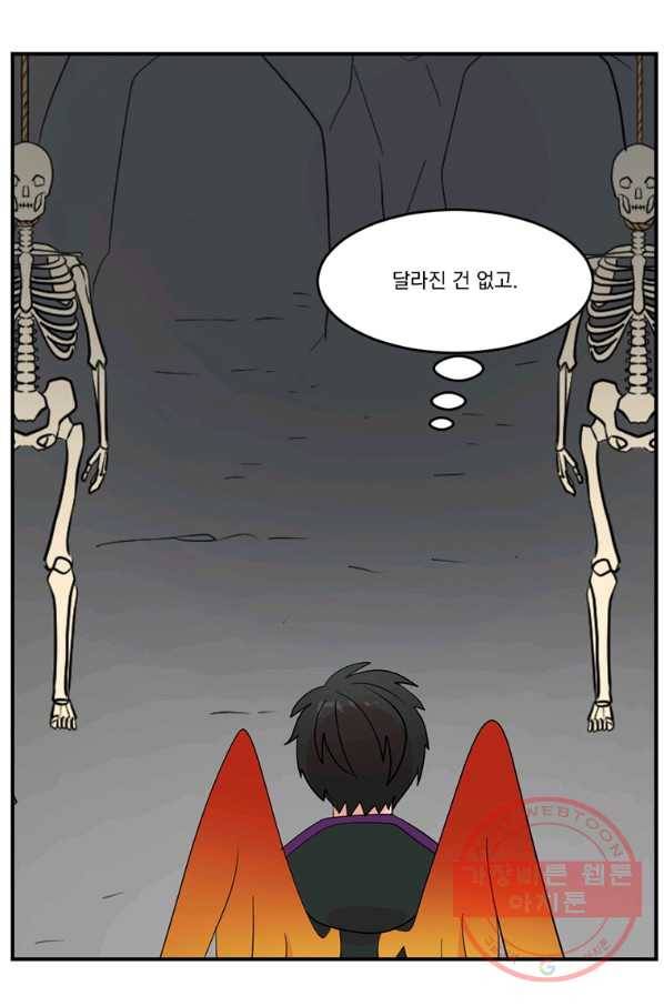 리더(Reader)-읽는자 151화 67